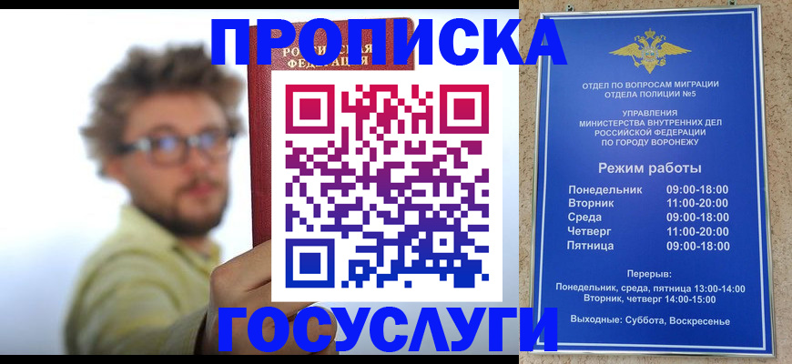 временная регистрация в квартире в Костроме