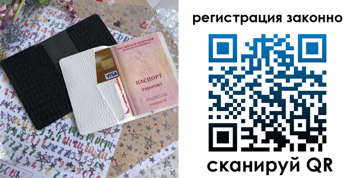 где прописаться в Костроме