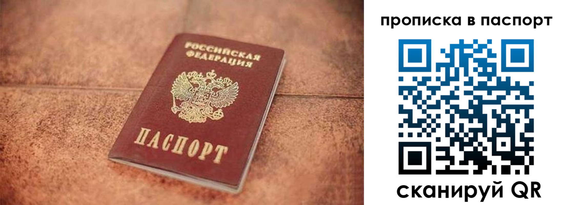 прописка для работы в Костроме