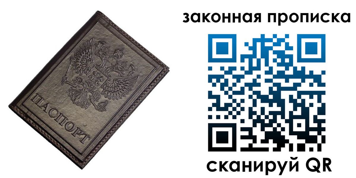 временная регистрация собственник в Костроме