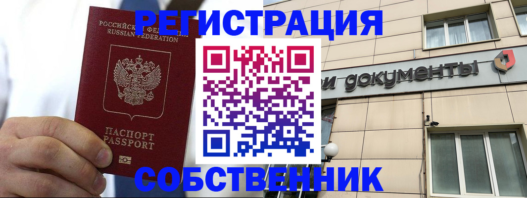 прописка паспорт в Костроме