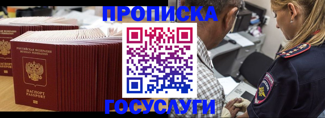 прописка гарантия в Костроме