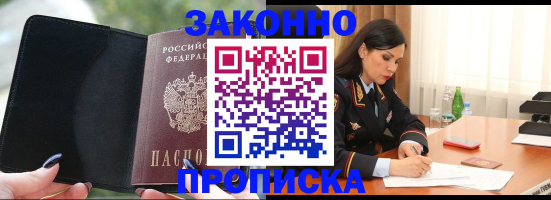 временная прописка в Костроме