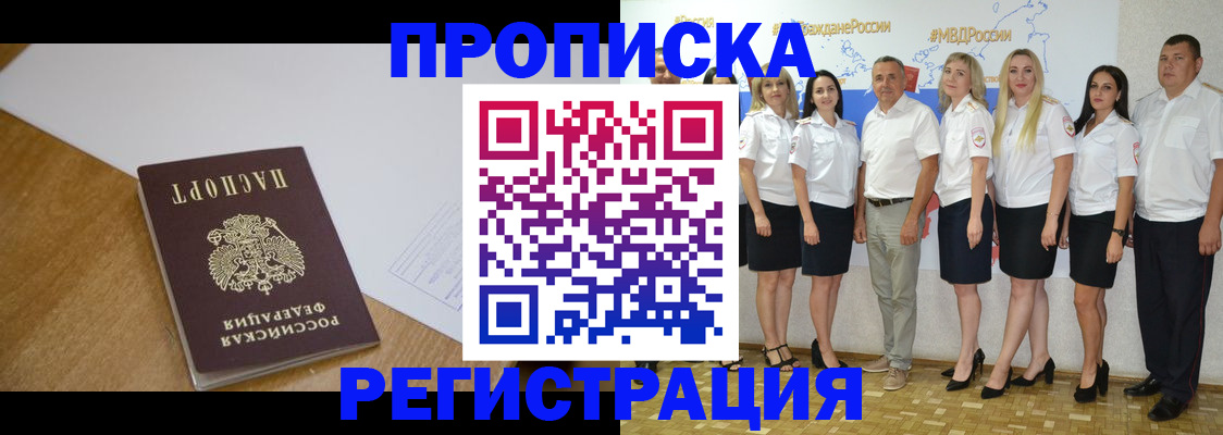 временная регистрация недорого в Костроме