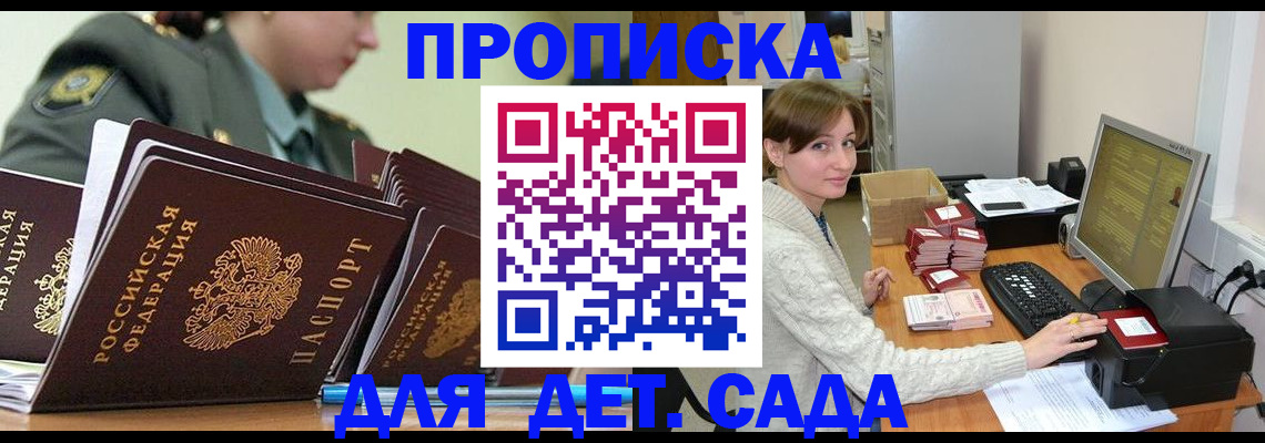 прописка поиск в Костроме