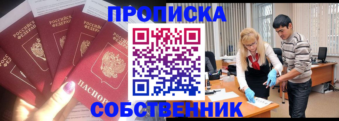 прописка ребенка в Костроме